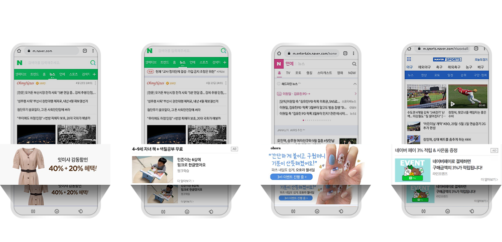 네이버 메인, 서브 배너 예시화면