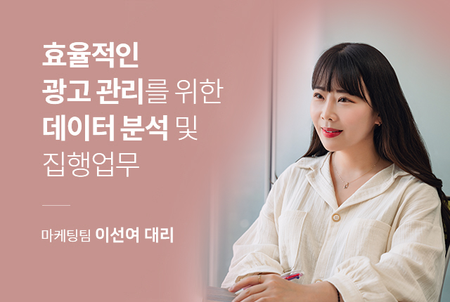 모바일용 이미지. 마케팅팀 이선여 대리